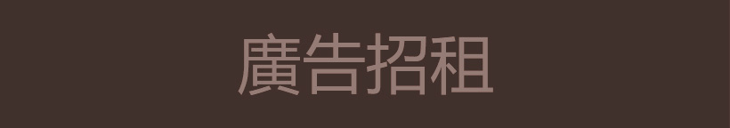 04/08全新伺服器【百眼怪】 登入就送新手好禮 紅變紅娃免費領 龍鑽龍珠吃不停